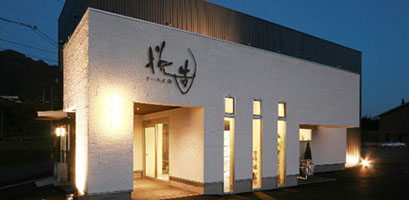 ケーキ工房 悦造 店舗案内